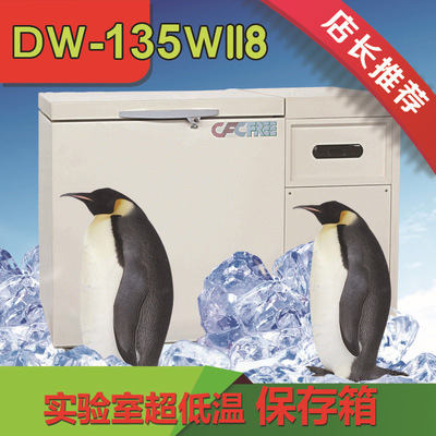 DW-135W118Teflon laboratory ultra-low temperature storage box