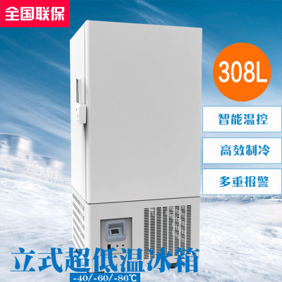 DW-40L308/DW-60L308/DW-86L308Experimental special refrigerator 308L vertical cryopreservation box