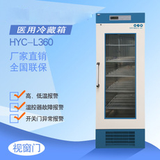GSP certified 2-8 °C medical refrigerator medical refrigerator low temperature medicine storage box
