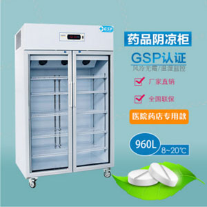 HLC-L960Medical drug cooler cabinet