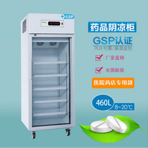 HLC-L460Medical drug cooler cabinet
